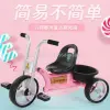 Triciclo para niños 1-3-2-6 años de edad bebé grande bebé mano empuje pedal bicicleta de jardín de infantes Specification image